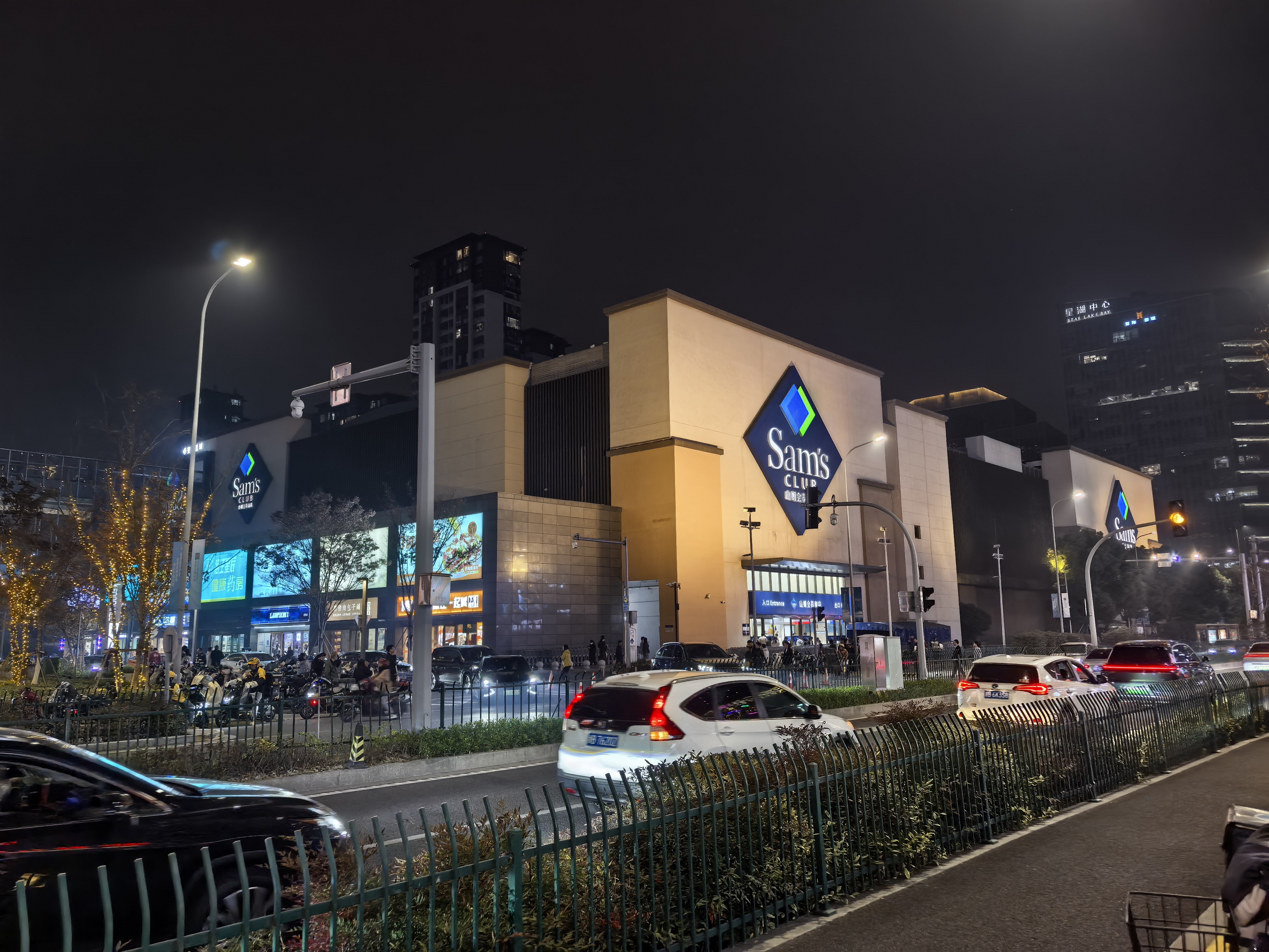 Sam's Club Ningbo North Store