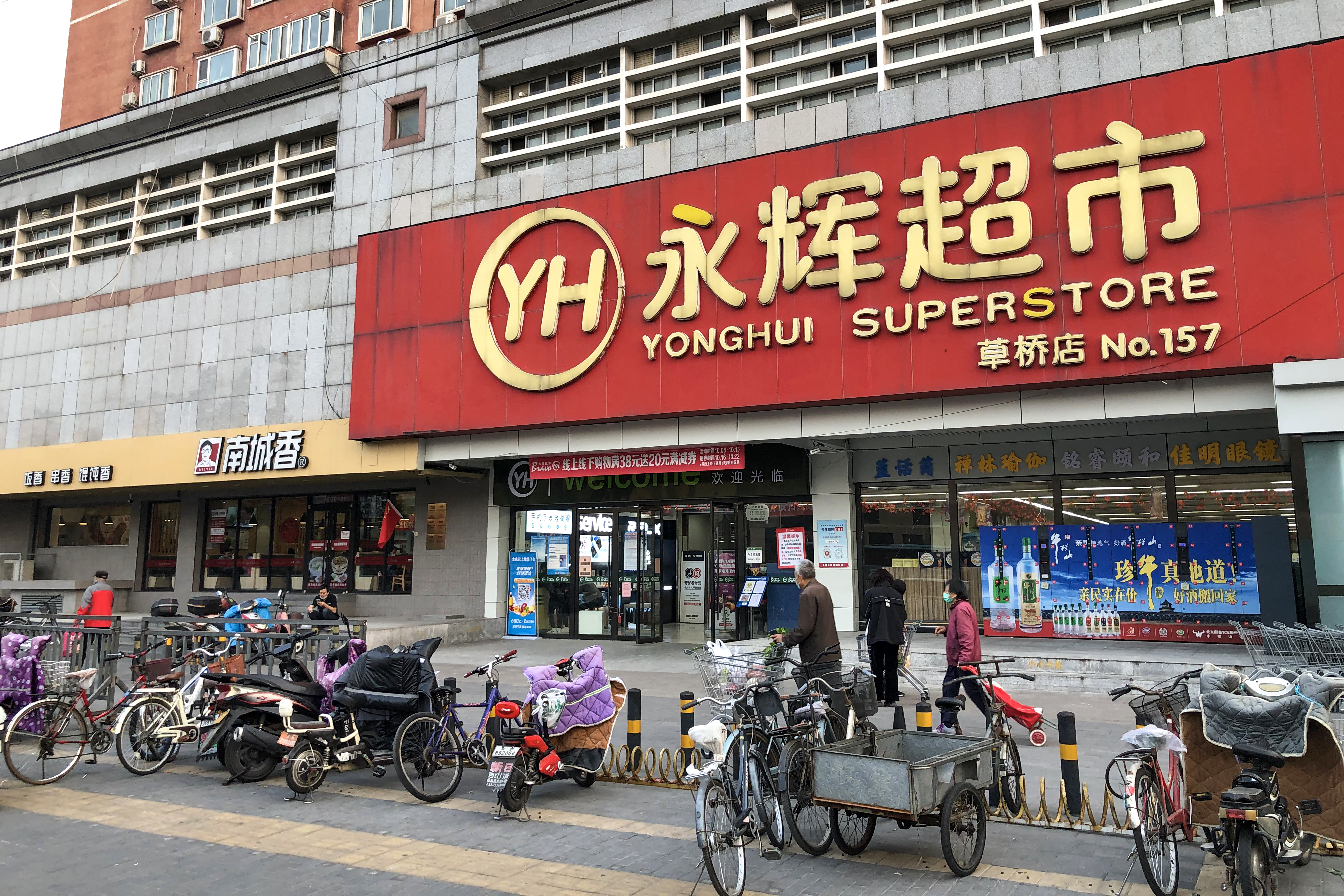 Yonghui Superstore at Caoqiao Beijing