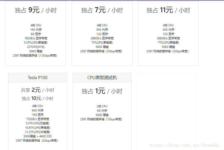 极客云内置计算框架