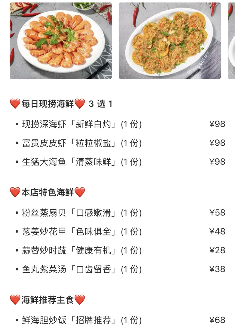 双月湾海鲜美团团购套餐