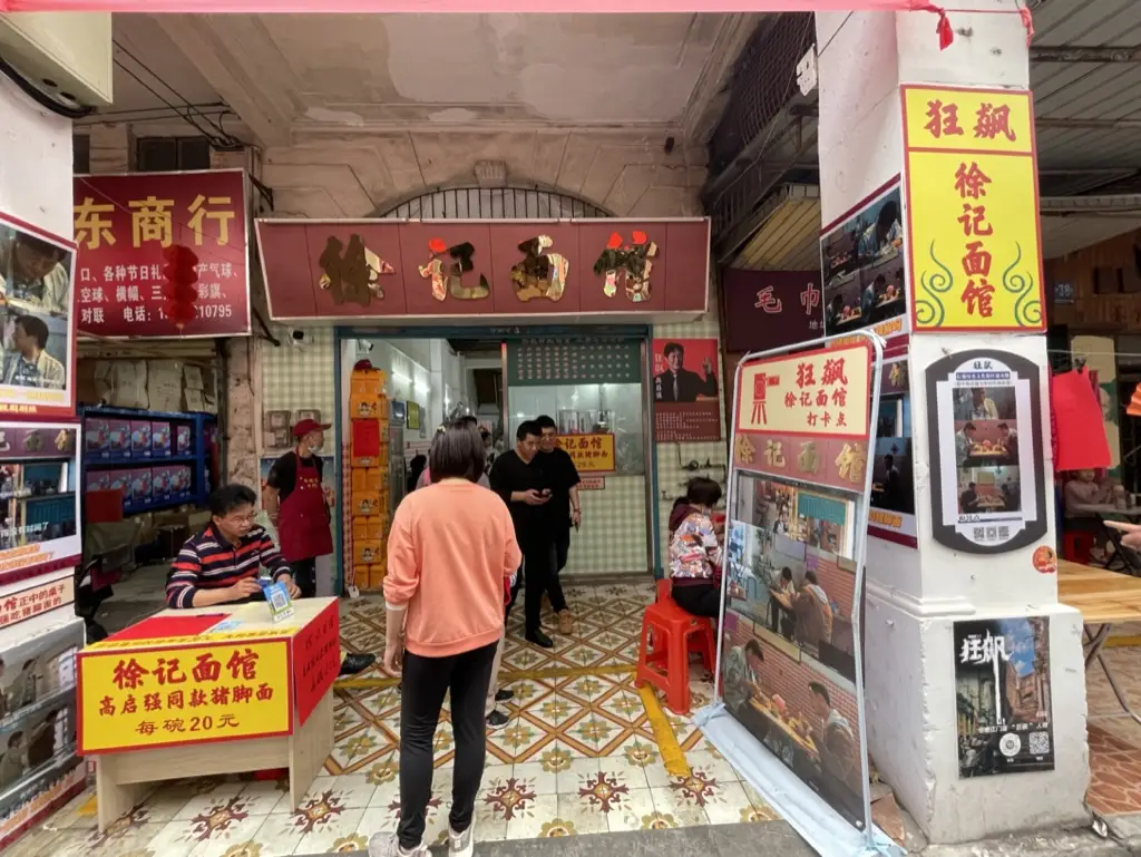 《狂飙》旧厂街三十三墟街